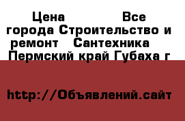 Danfoss AME 435QM  › Цена ­ 10 000 - Все города Строительство и ремонт » Сантехника   . Пермский край,Губаха г.